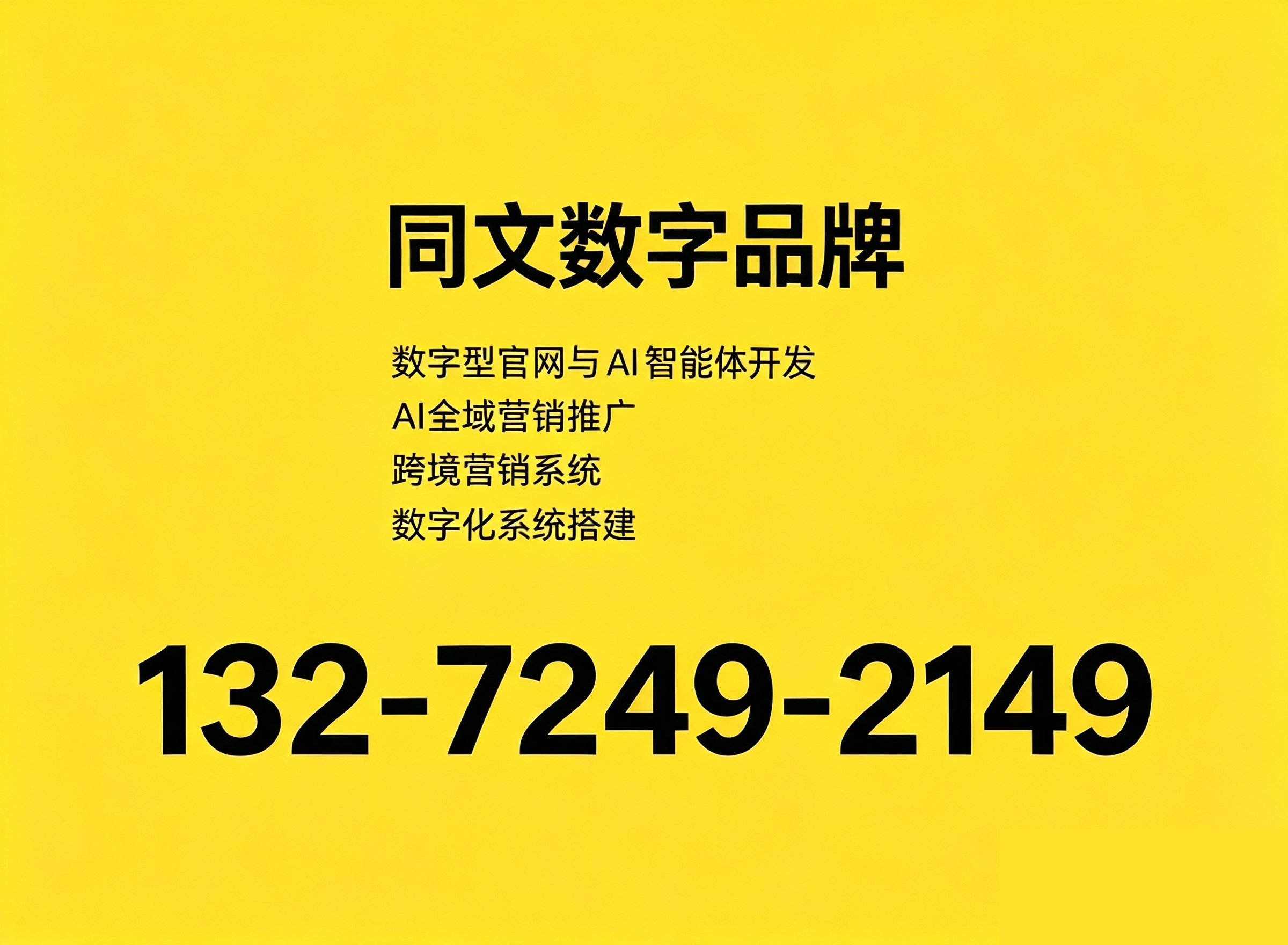 同文文化传播邵阳线上分站